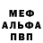 Альфа ПВП VHQ Isabella Cadotte