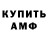 КЕТАМИН VHQ ImEvil