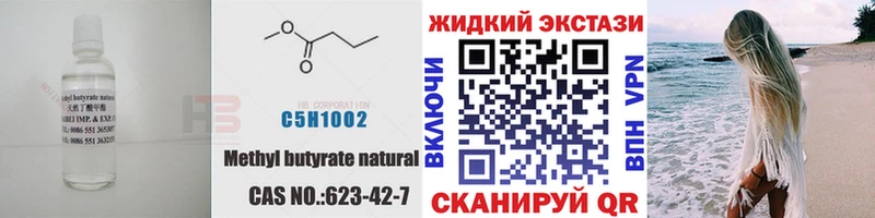 дарнет шоп Алзамай Бутират оксибутират