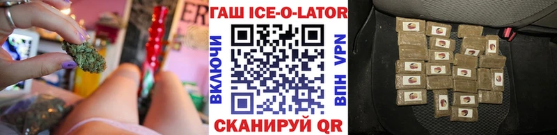 наркошоп  Алзамай  ГАШ ice o lator 