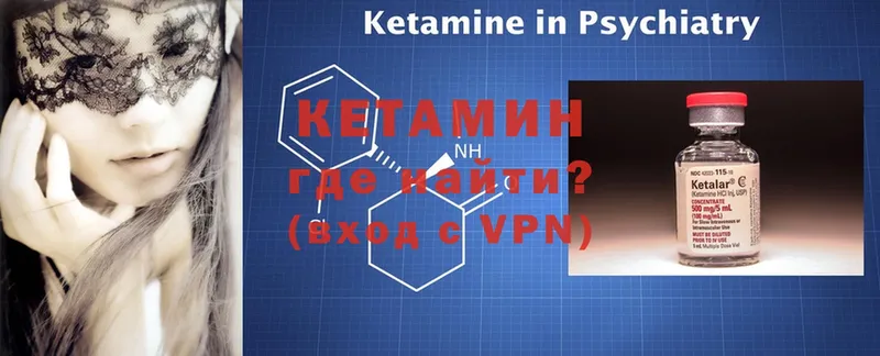 КЕТАМИН ketamine Алзамай