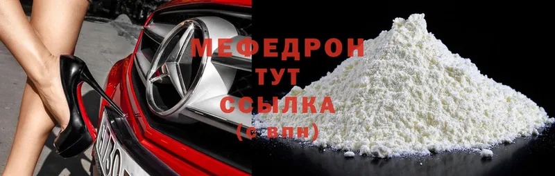 Мефедрон mephedrone  Алзамай 